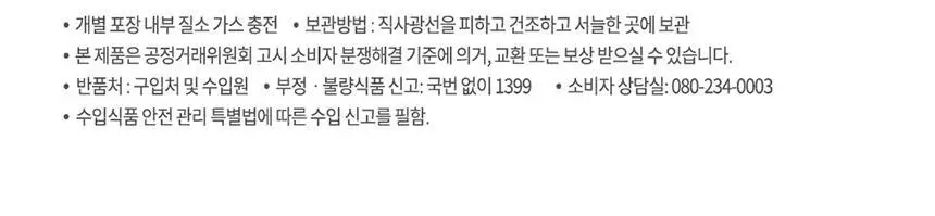 [공식] 스타벅스 드립백 3BOX 패키지 (베란다/파이크/하우스 선택가능) 상세페이지 19